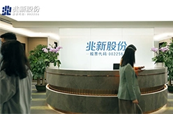 Shenzhen Sunrise'revenue aumentato del 9.88% nel 2023, posizionamento attivo nei campi tecnologici all'avanguardia